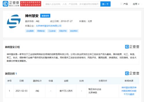 神州慧安完成數(shù)千萬元A輪融資，加速基礎(chǔ)軟件服務(wù)布局