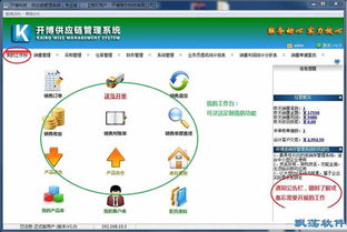 開源賦能，效率升級 中小型企業(yè)供應(yīng)鏈管理新選擇——開博供應(yīng)鏈管理系統(tǒng)v1.0免費(fèi)版