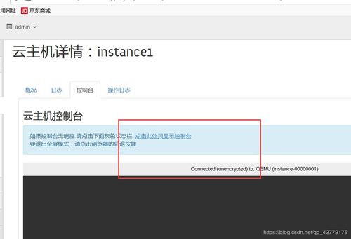 離線部署OpenStack J版 構(gòu)建企業(yè)級(jí)云計(jì)算服務(wù)環(huán)境