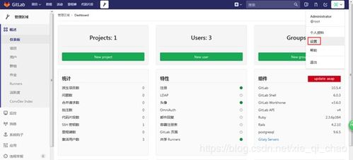 云計(jì)算全棧 python篇 linux下git配置及本地操作詳解 自建gitlab服務(wù)器