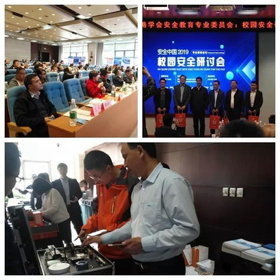 力安獻策 云計算裝備技術服務賦能“安全中國”2019校園安全研討會